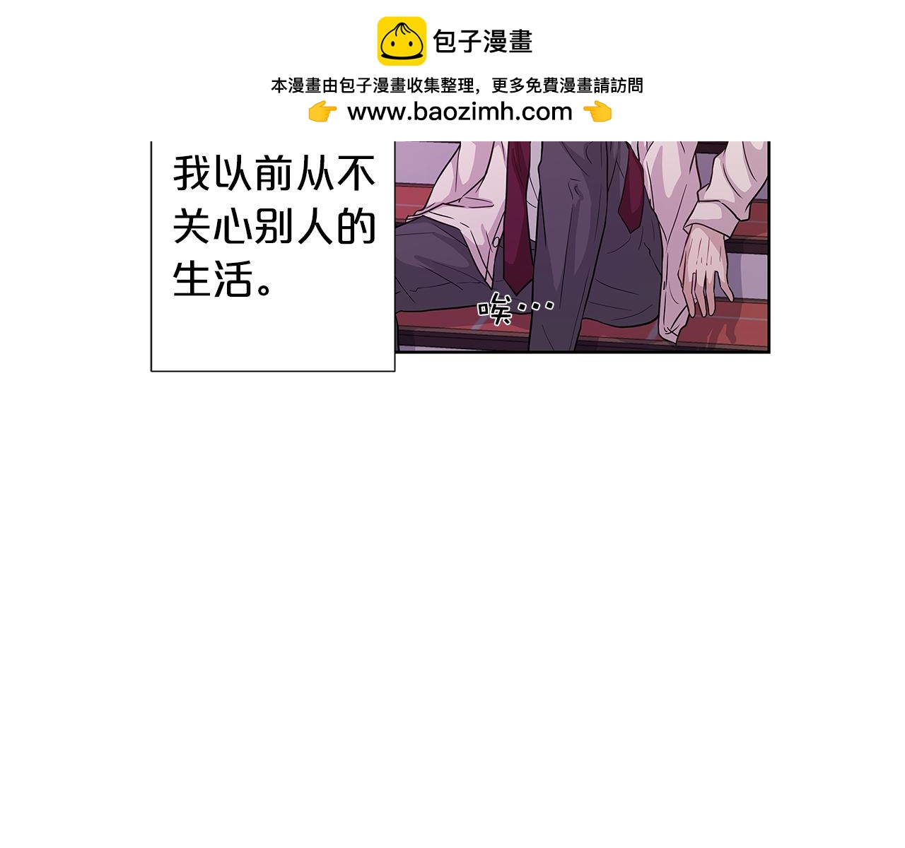 第29话 守护1