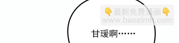 第五话 甘氏教育106