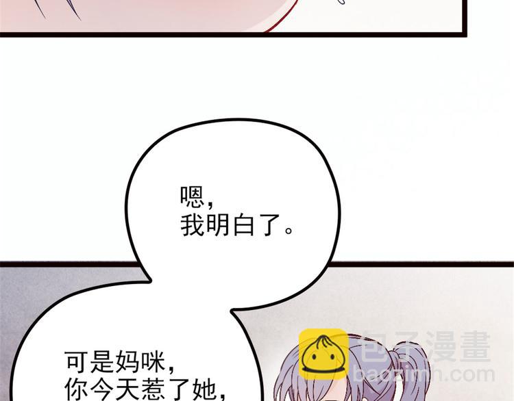 第五话 甘氏教育67