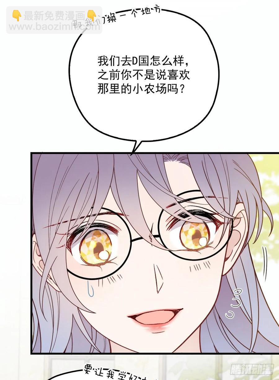 第三十四话 公爵追妻篇2