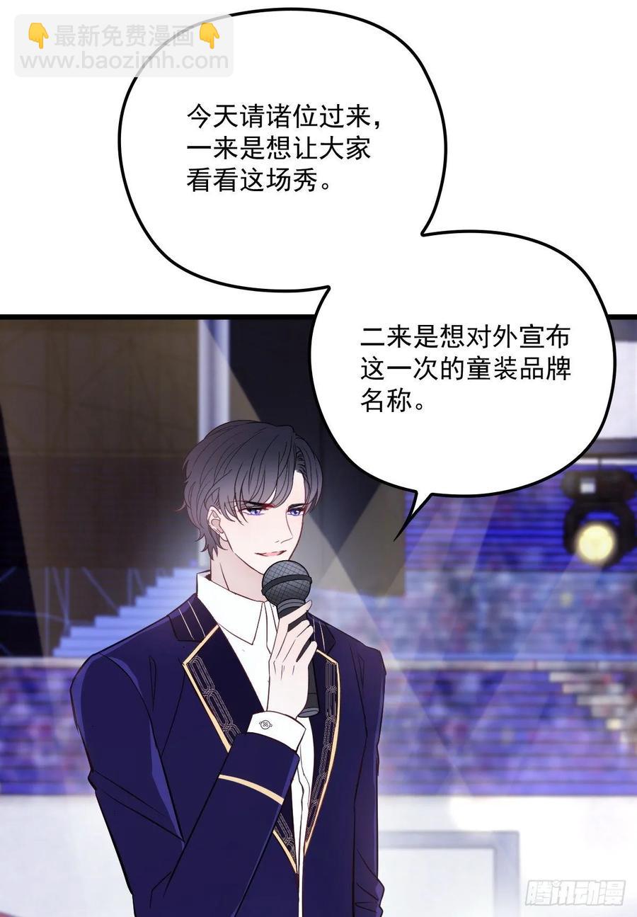 第四十七话 亲子装36