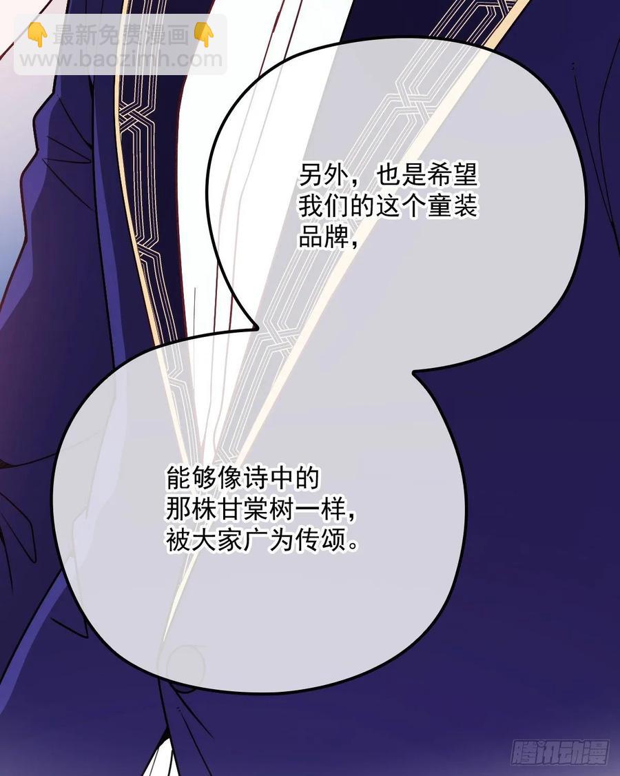 第四十七话 亲子装49