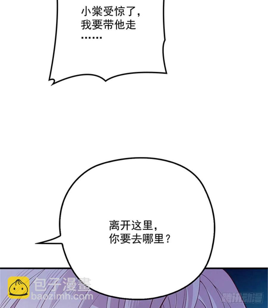 第五十五话 我在怕什么12