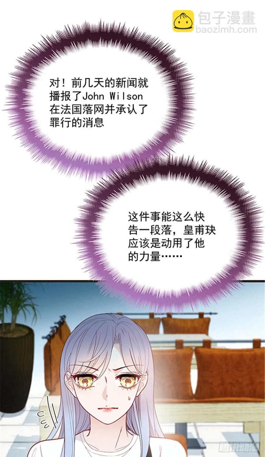 第七十二话 纯粹的净水14