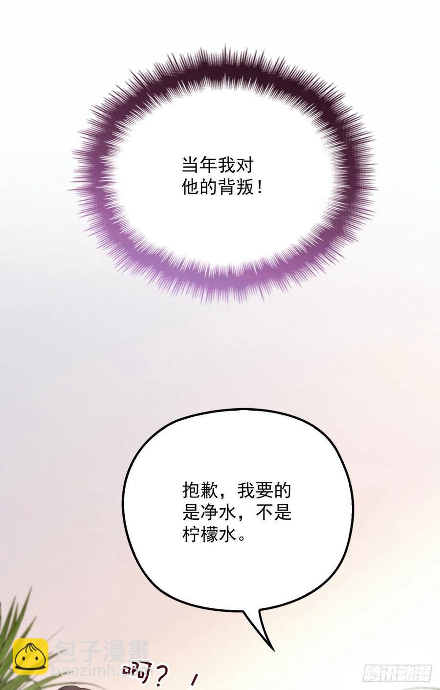 第七十二话 纯粹的净水22