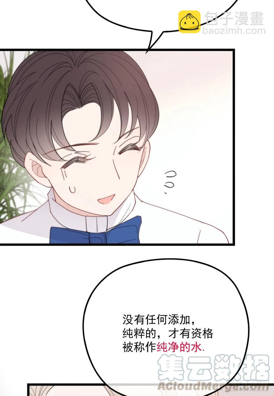 第七十二话 纯粹的净水24