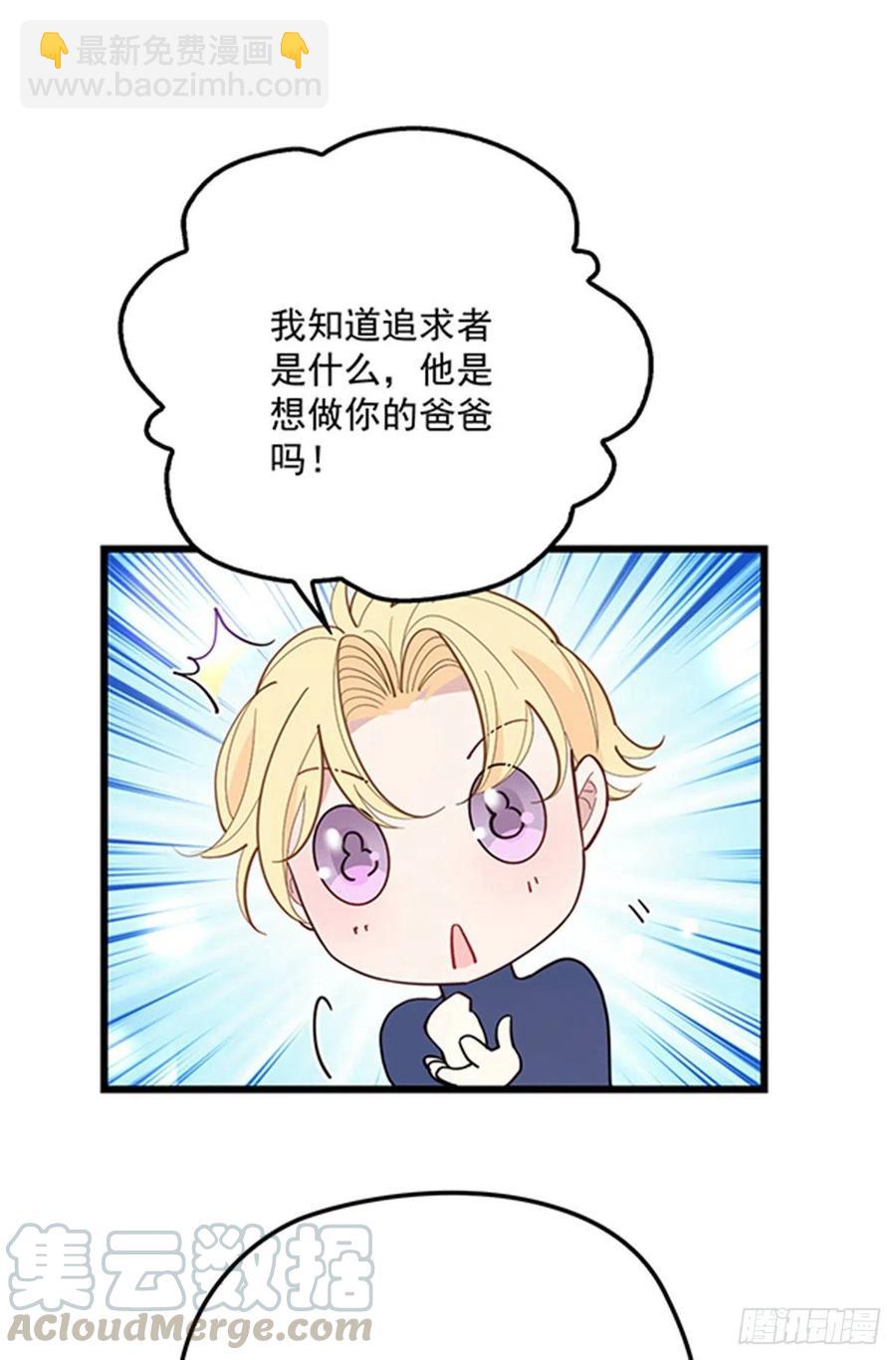 第七十二话 纯粹的净水36