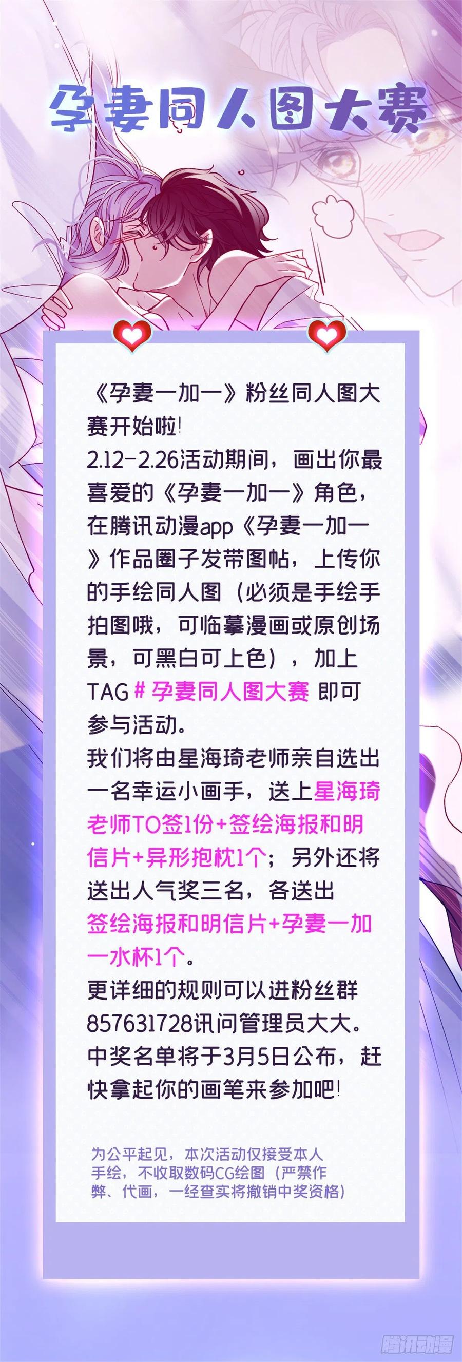 第七十二话 纯粹的净水46