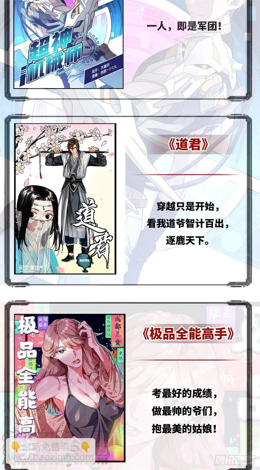 第七十二话 纯粹的净水48