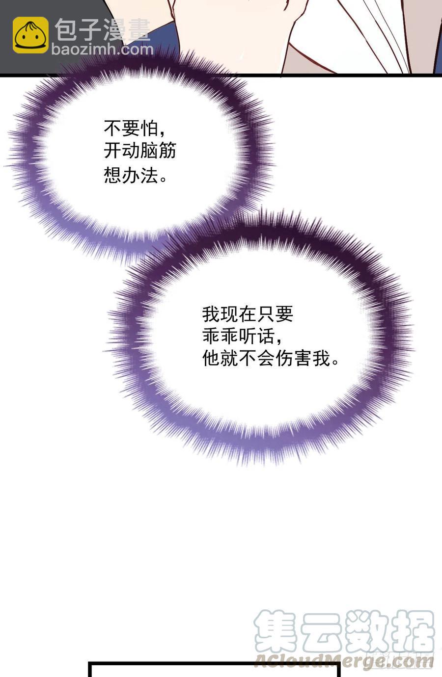 第七十九话 智斗歹徒20