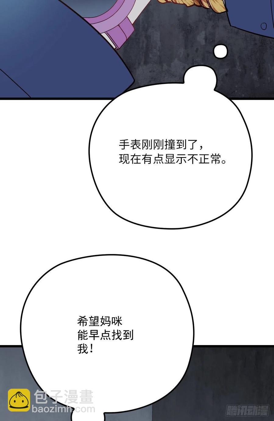 第七十九话 智斗歹徒22