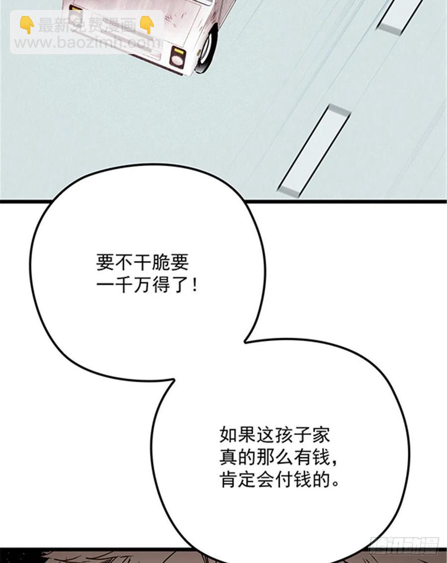 第七十九话 智斗歹徒25
