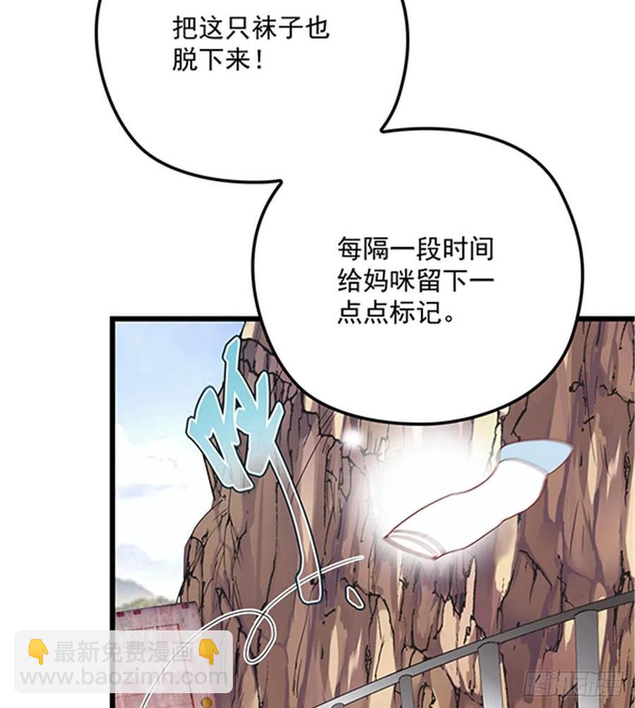 第七十九话 智斗歹徒38