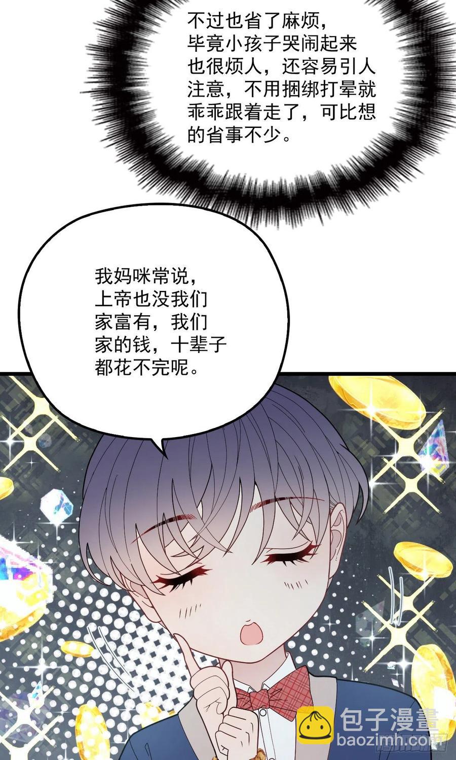 第七十九话 智斗歹徒5