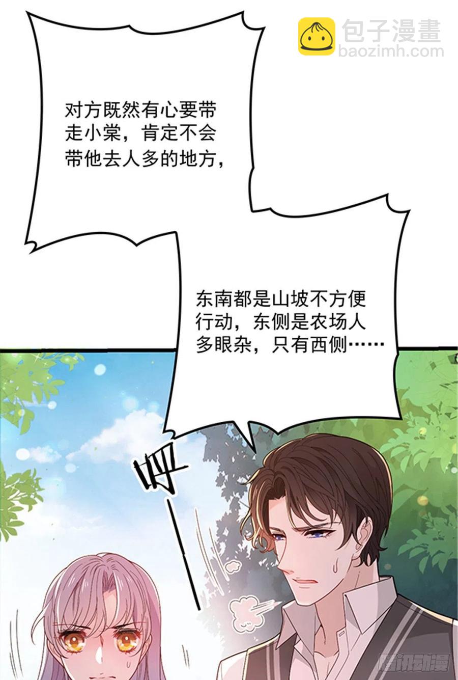 第七十九话 智斗歹徒51