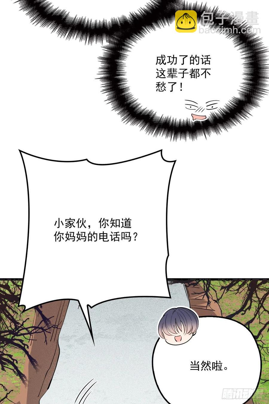第七十九话 智斗歹徒9