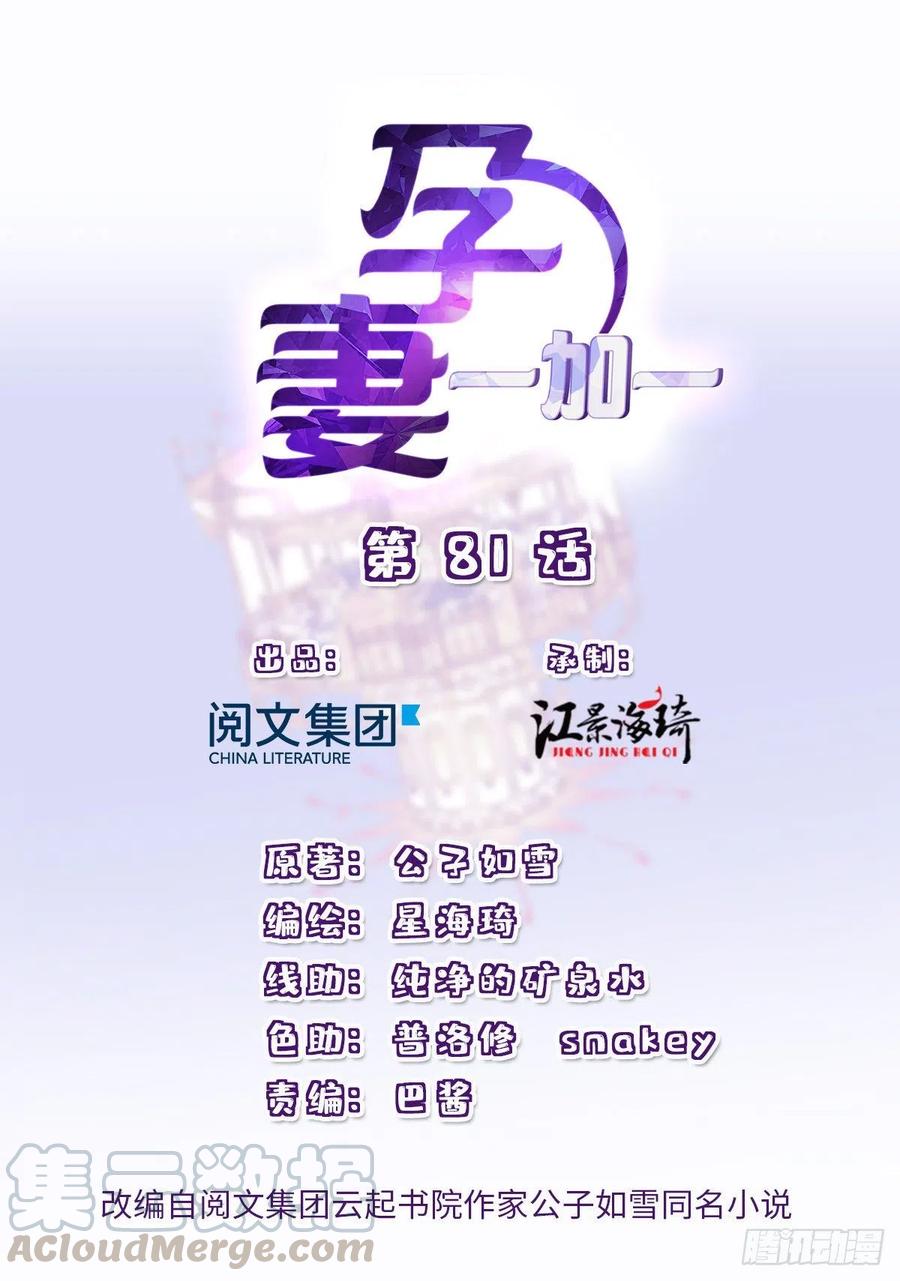 第八十一话 摩西大人救小棠0