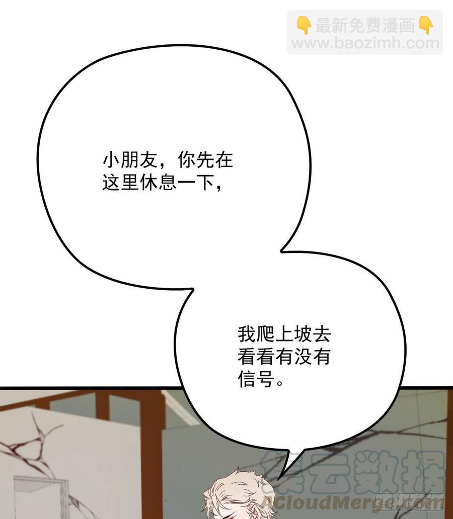第八十一话 摩西大人救小棠48