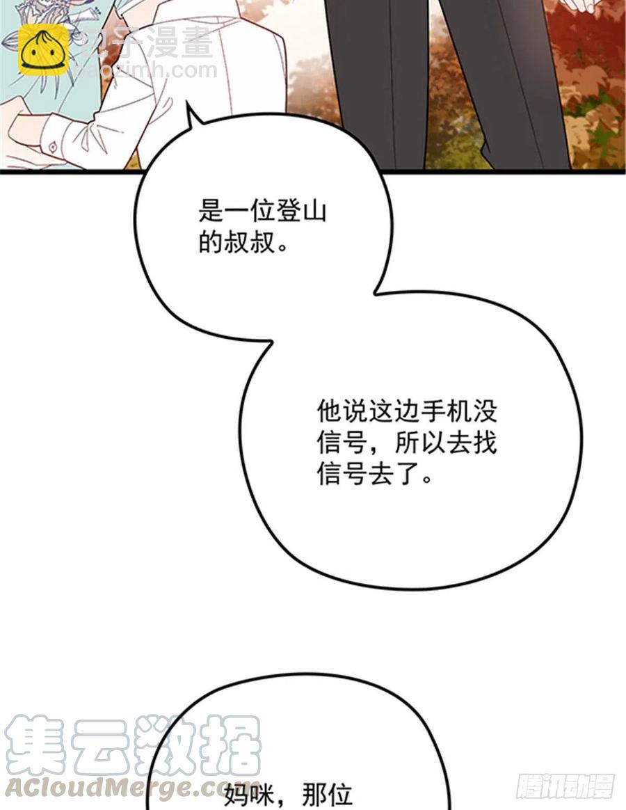 第八十二话 她的孩子更出色27