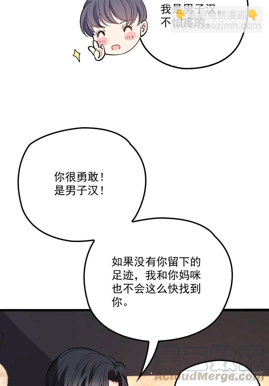 第八十二话 她的孩子更出色42