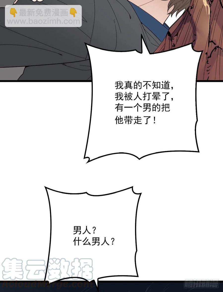第八十二话 她的孩子更出色9
