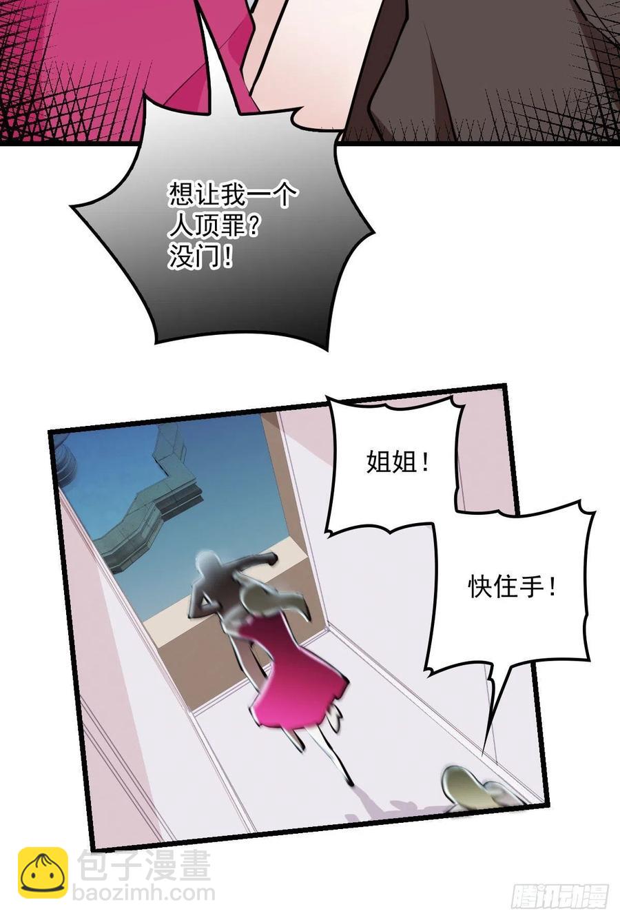 第八十七话 放我们走14