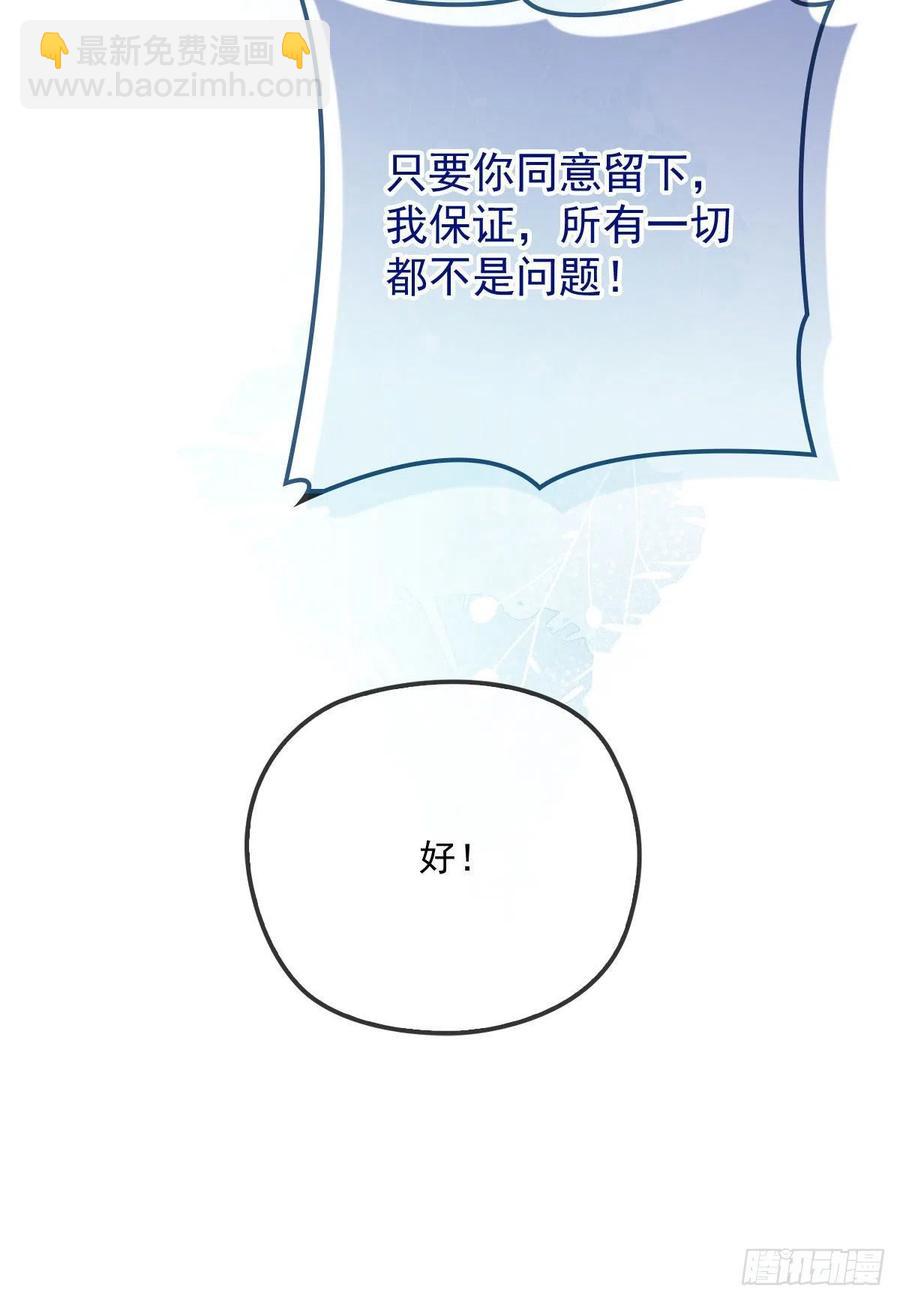 第八十七话 放我们走41