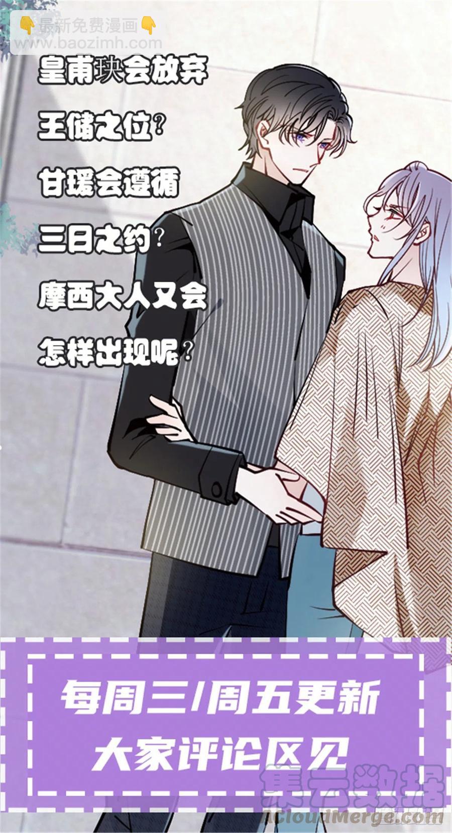 第八十七话 放我们走48