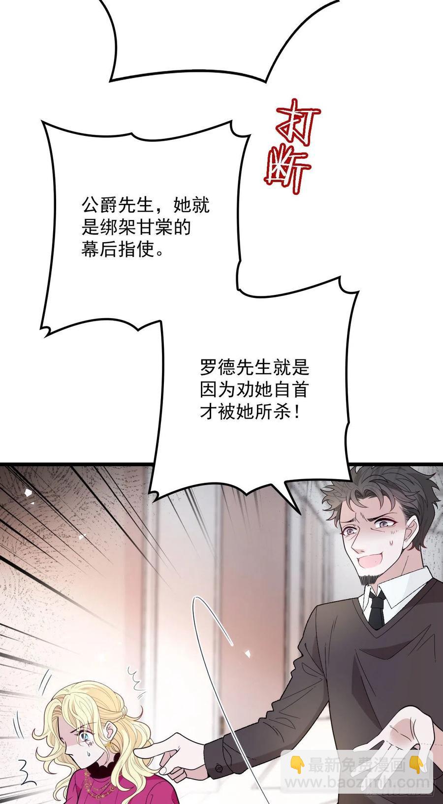 第八十七话 放我们走8