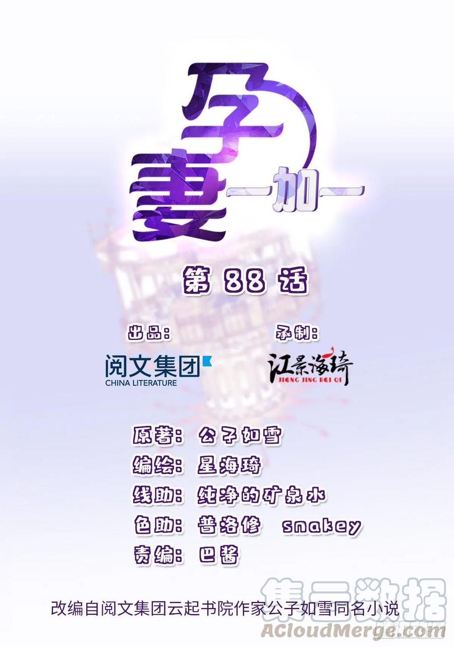 第八十八话 二选一的困惑0