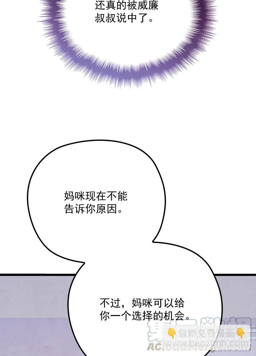 第八十八话 二选一的困惑33