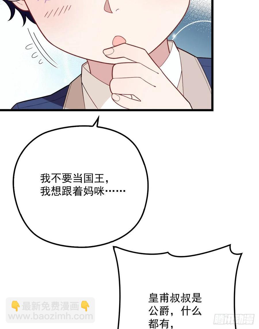 第八十八话 二选一的困惑43