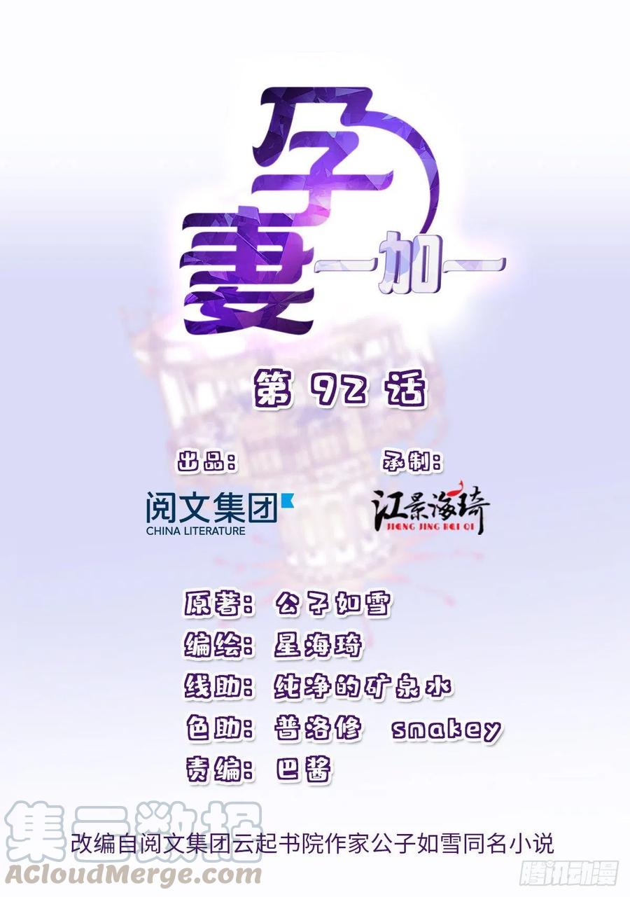 第九十二话 坦露真情（摩西篇）0