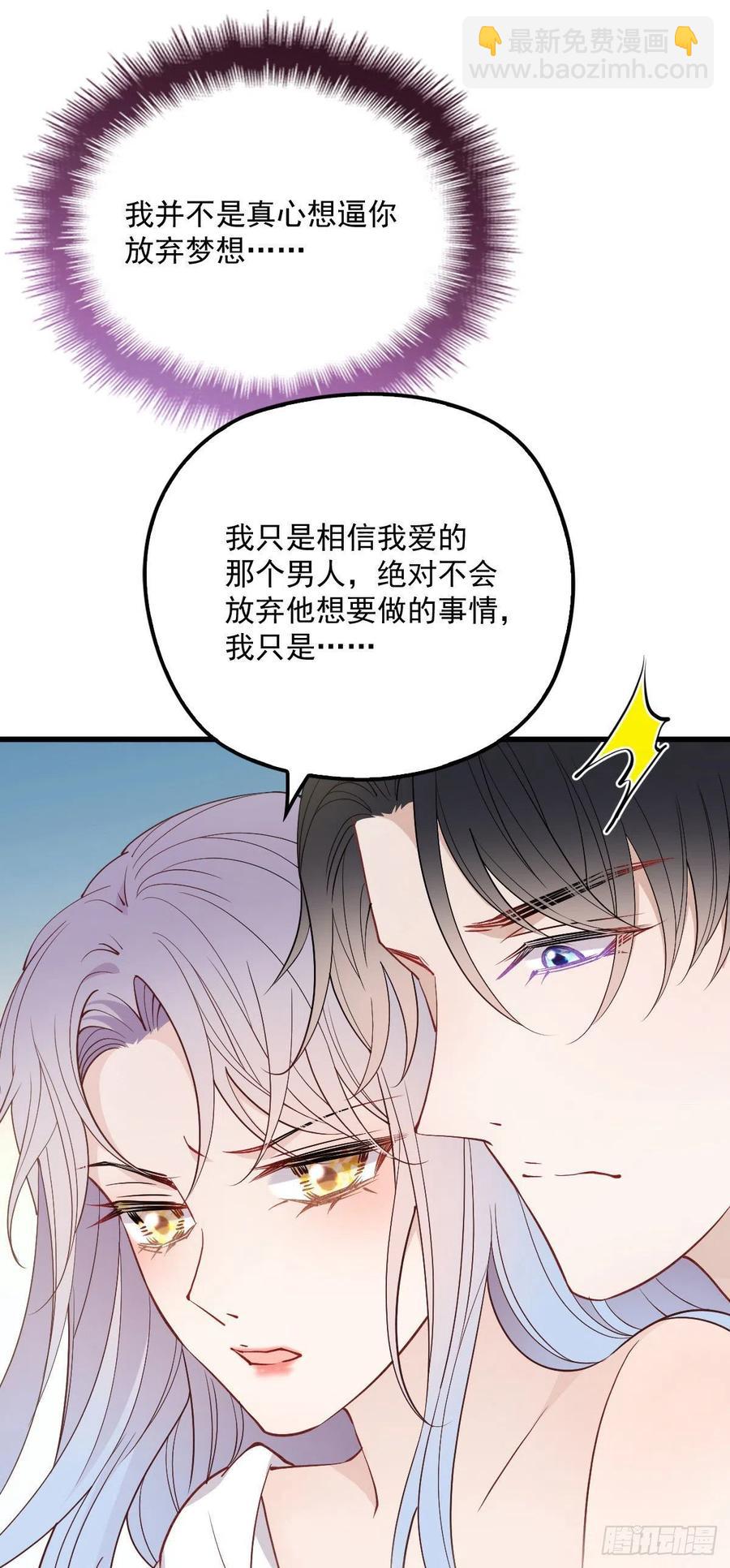 第九十二话 坦露真情（摩西篇）19