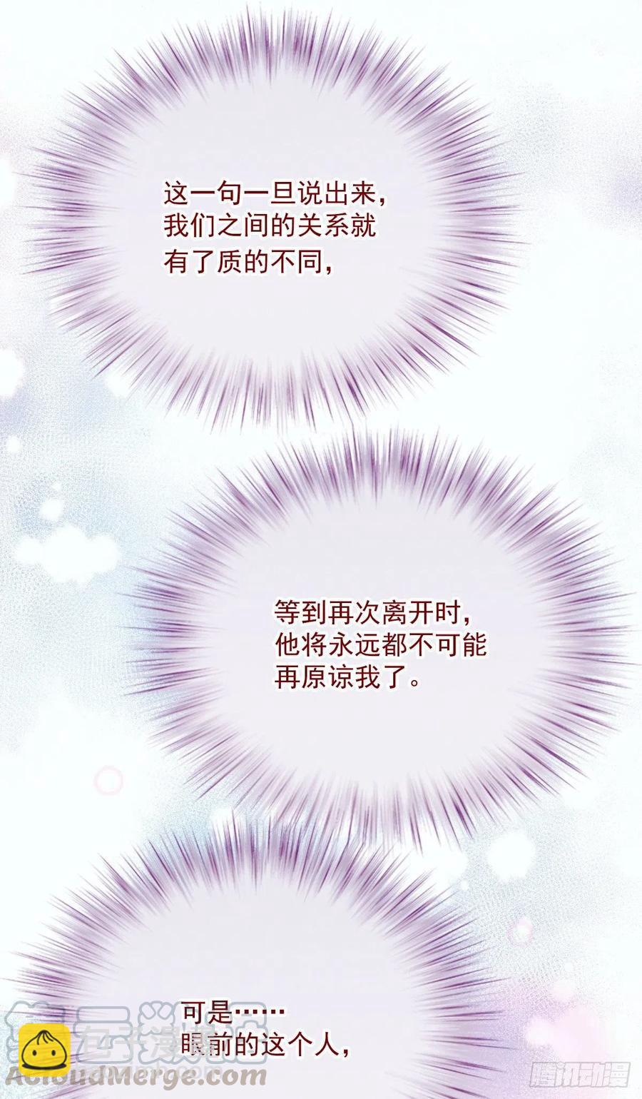 第九十二话 坦露真情（摩西篇）28