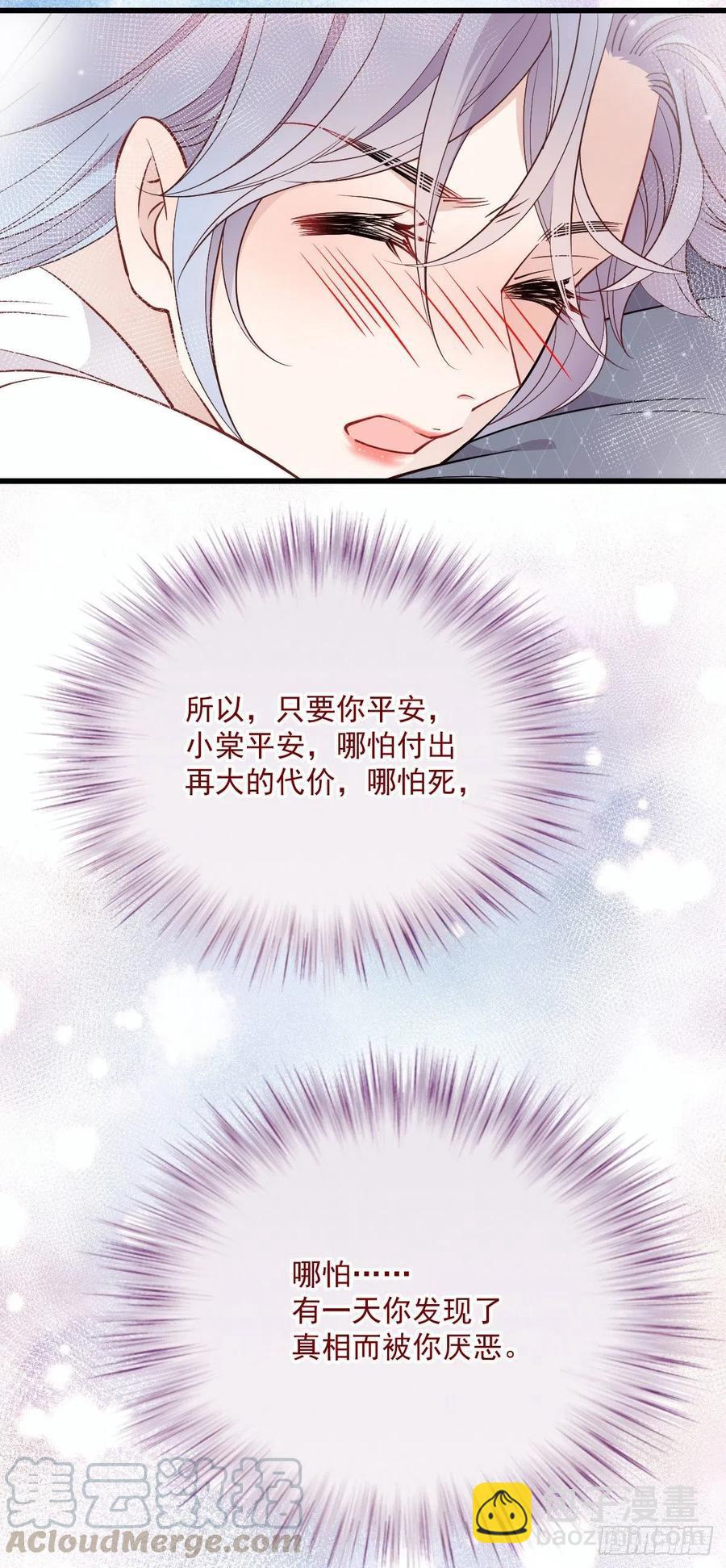 第九十二话 坦露真情（摩西篇）32