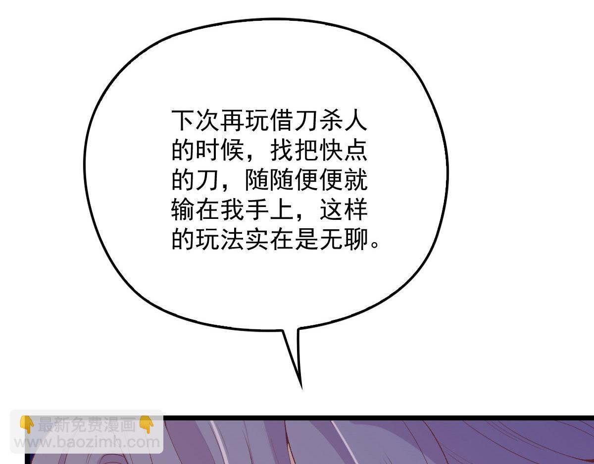 第一百四十一话 咄咄相逼28