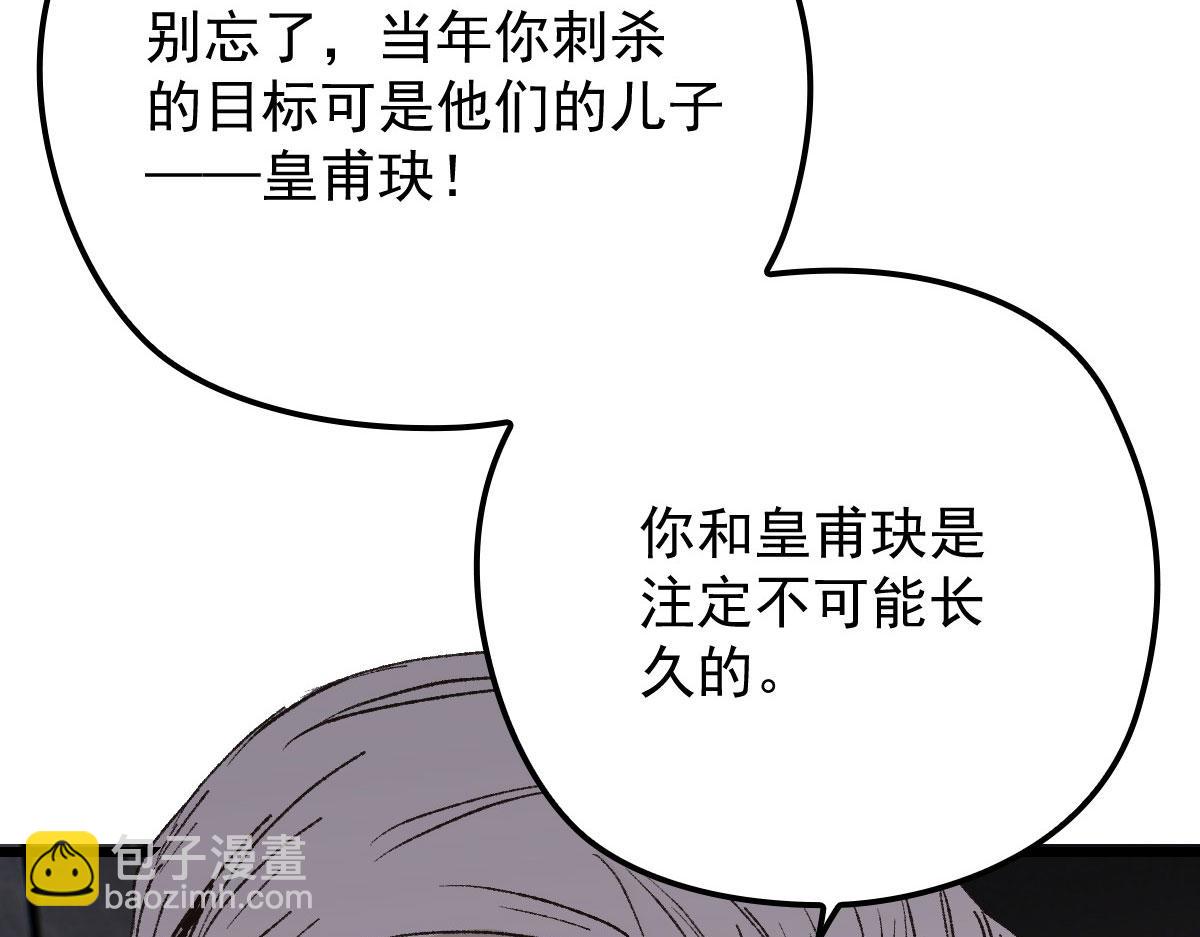 第一百四十一话 咄咄相逼99