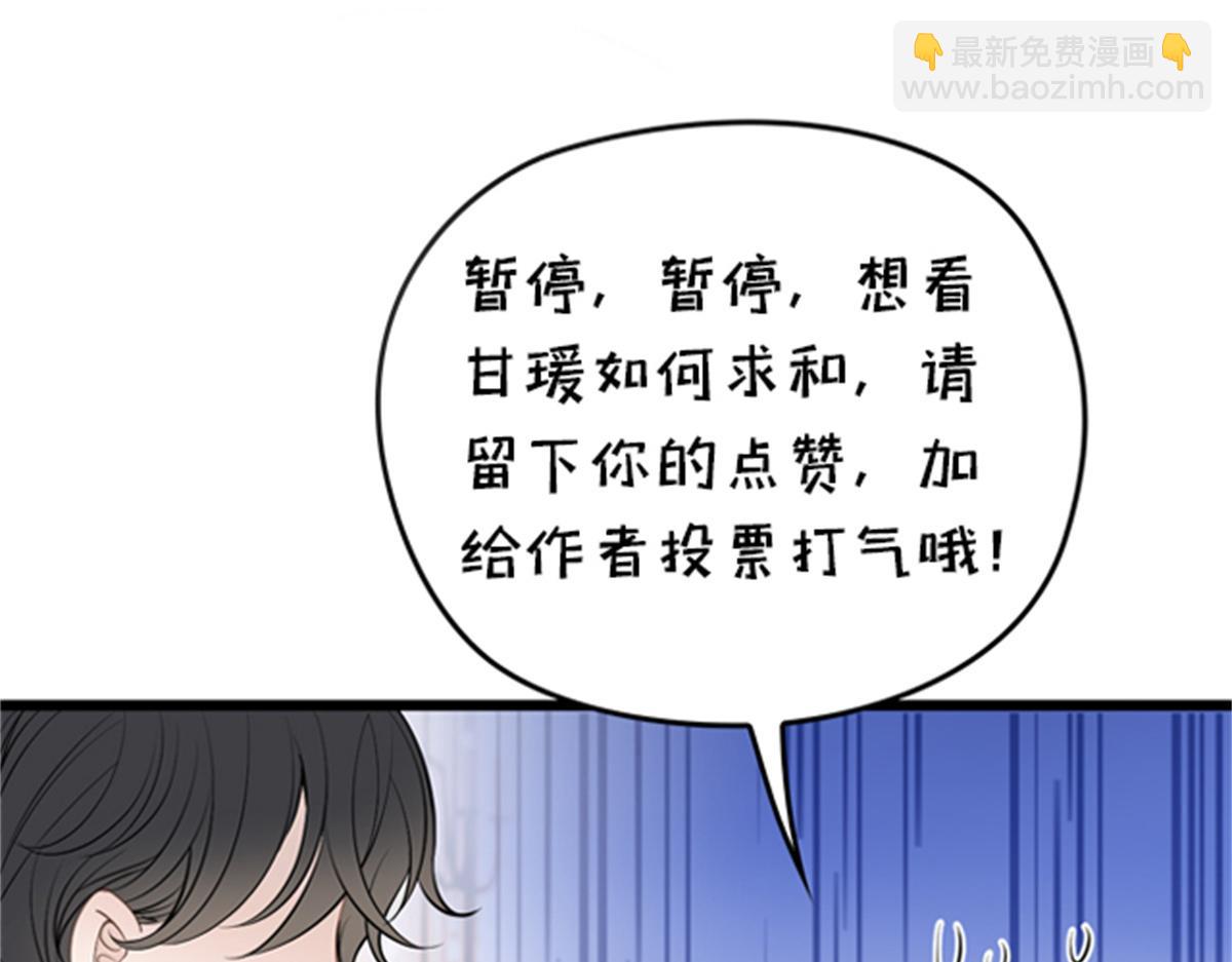 第一百四十二话 求他121