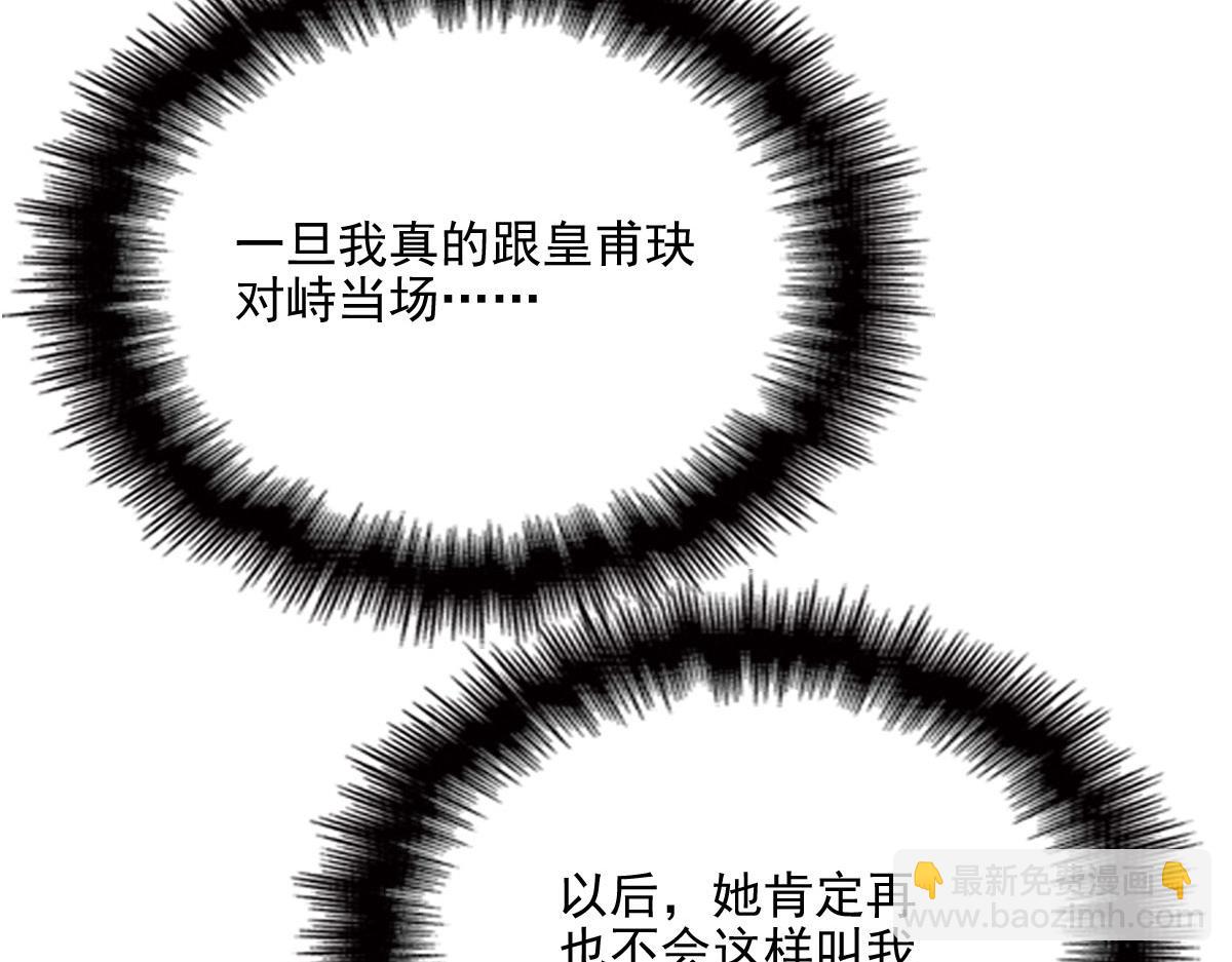 第一百四十二话 求他18