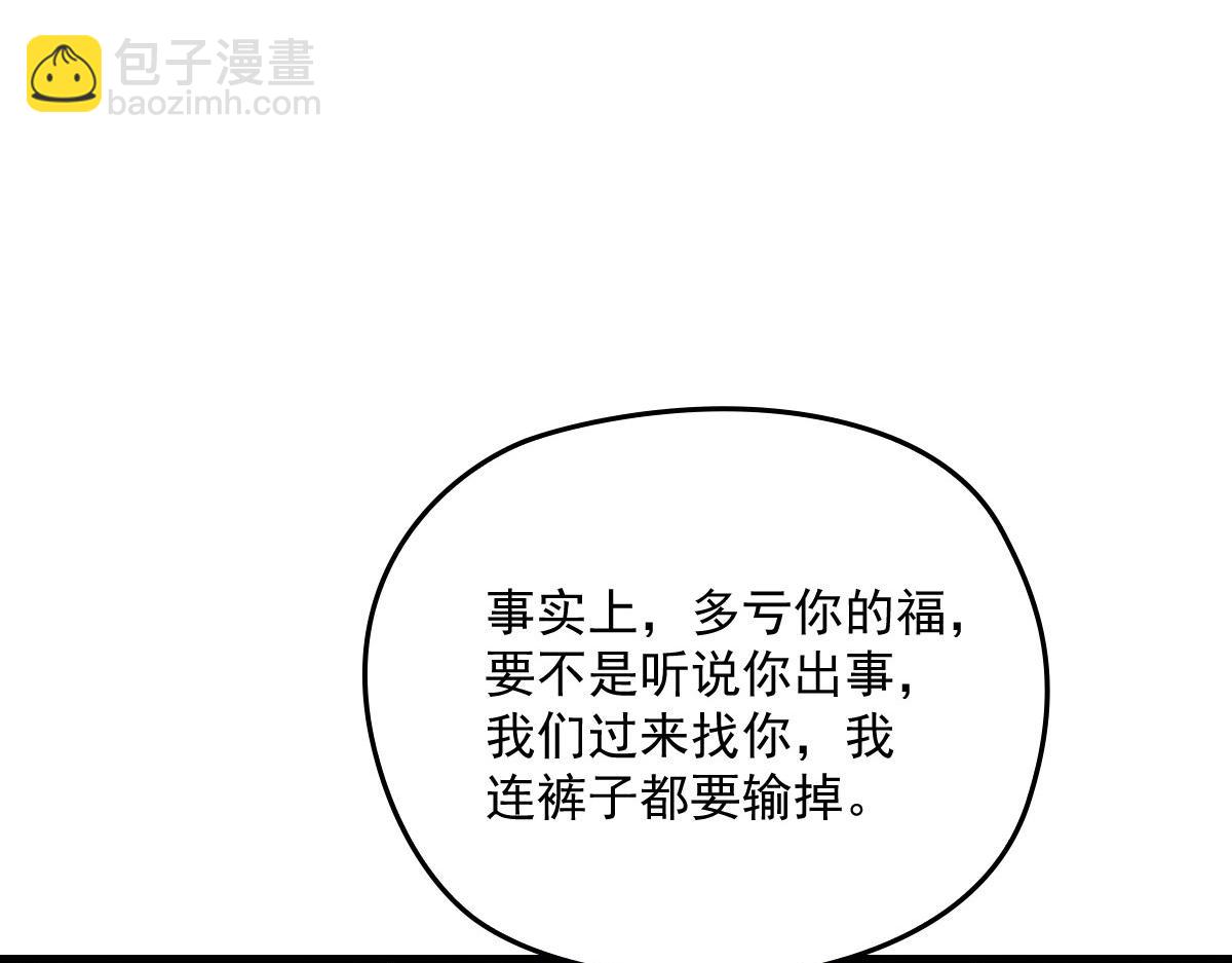 第一百四十二话 求他70