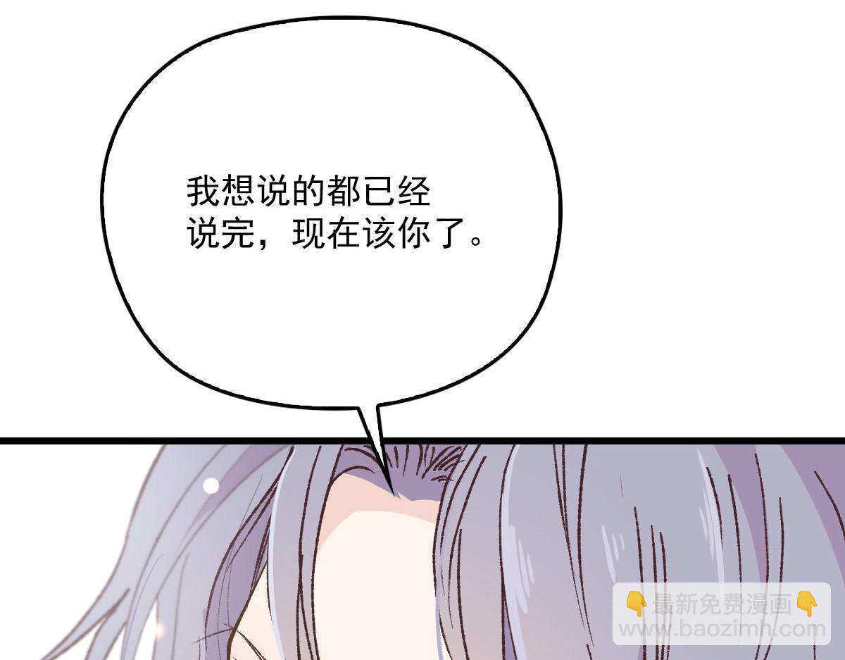 第一百四十三话 世纪大醋王20