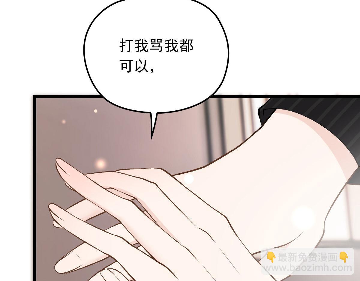 第一百四十三话 世纪大醋王23