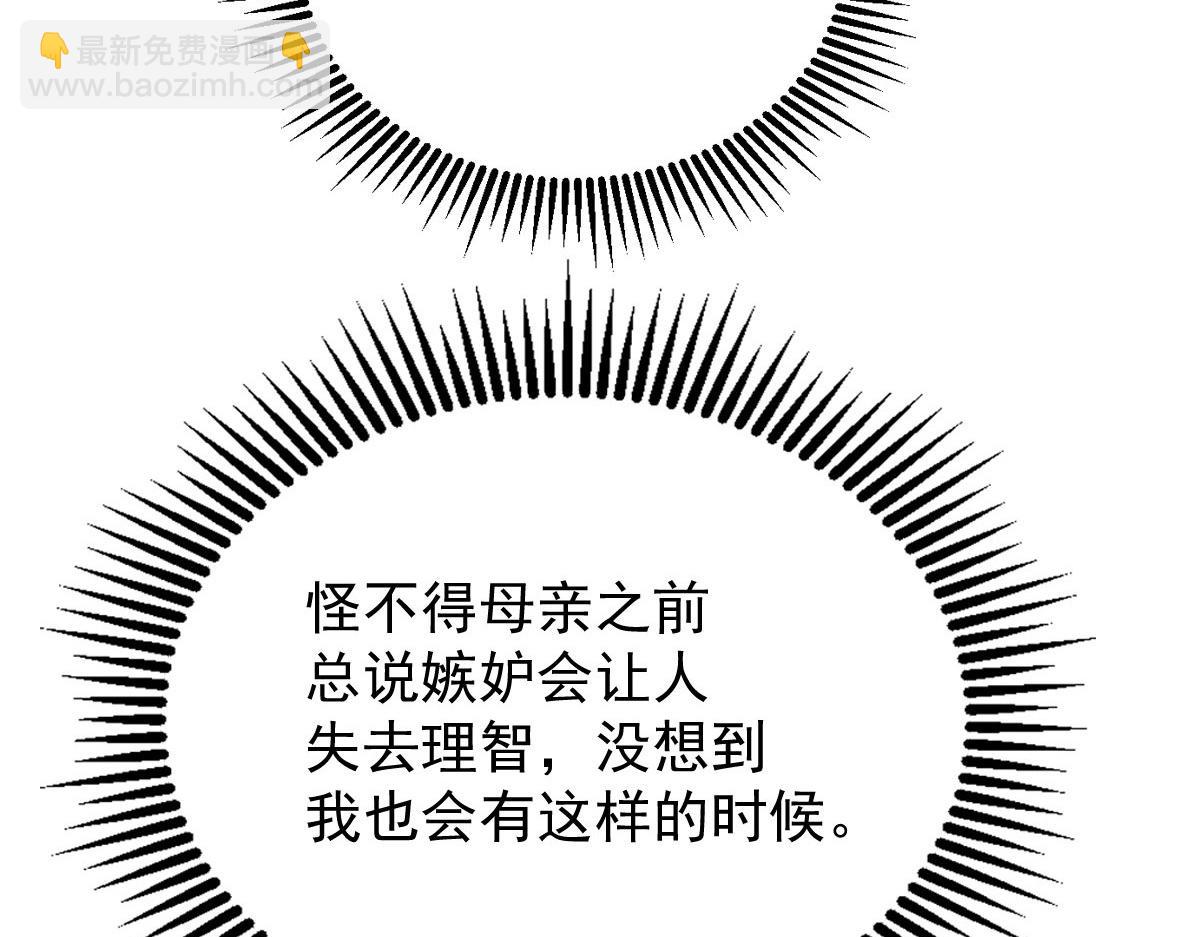 第一百四十三话 世纪大醋王36