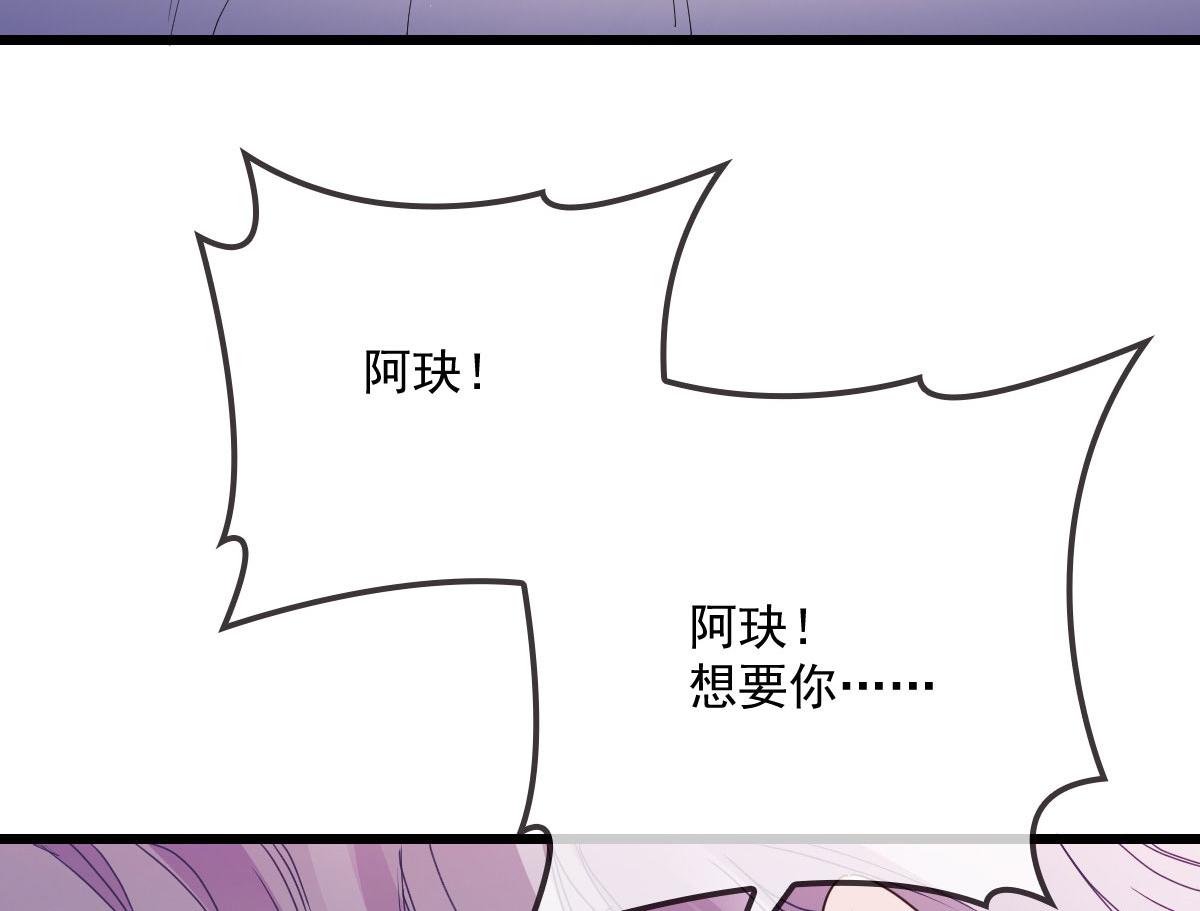 第一百四十三话 世纪大醋王85