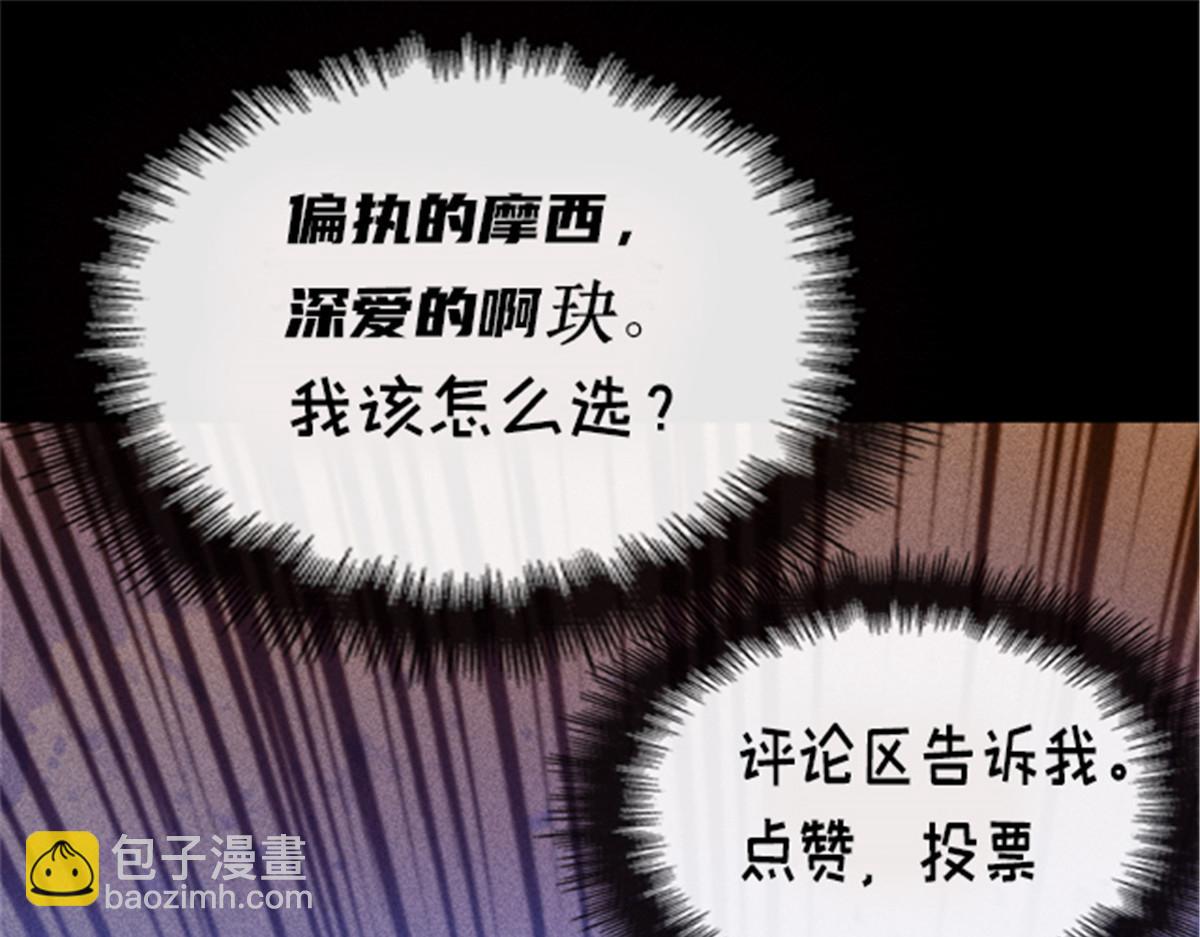 第一百四十四话 我会失去？118