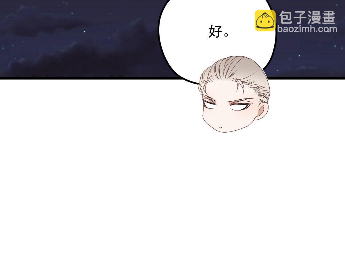 第一百四十四话 我会失去？32