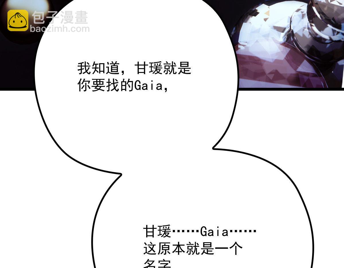 第一百四十四话 我会失去？36