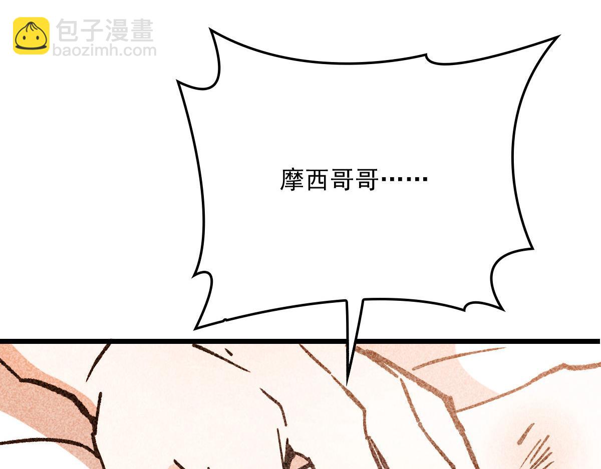 第一百四十四话 我会失去？62