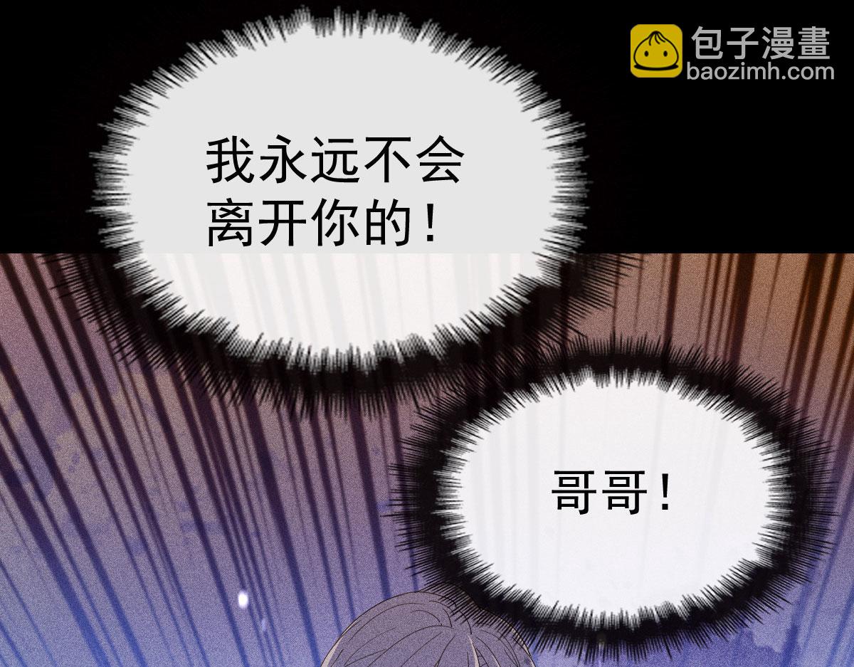 第一百四十四话 我会失去？79